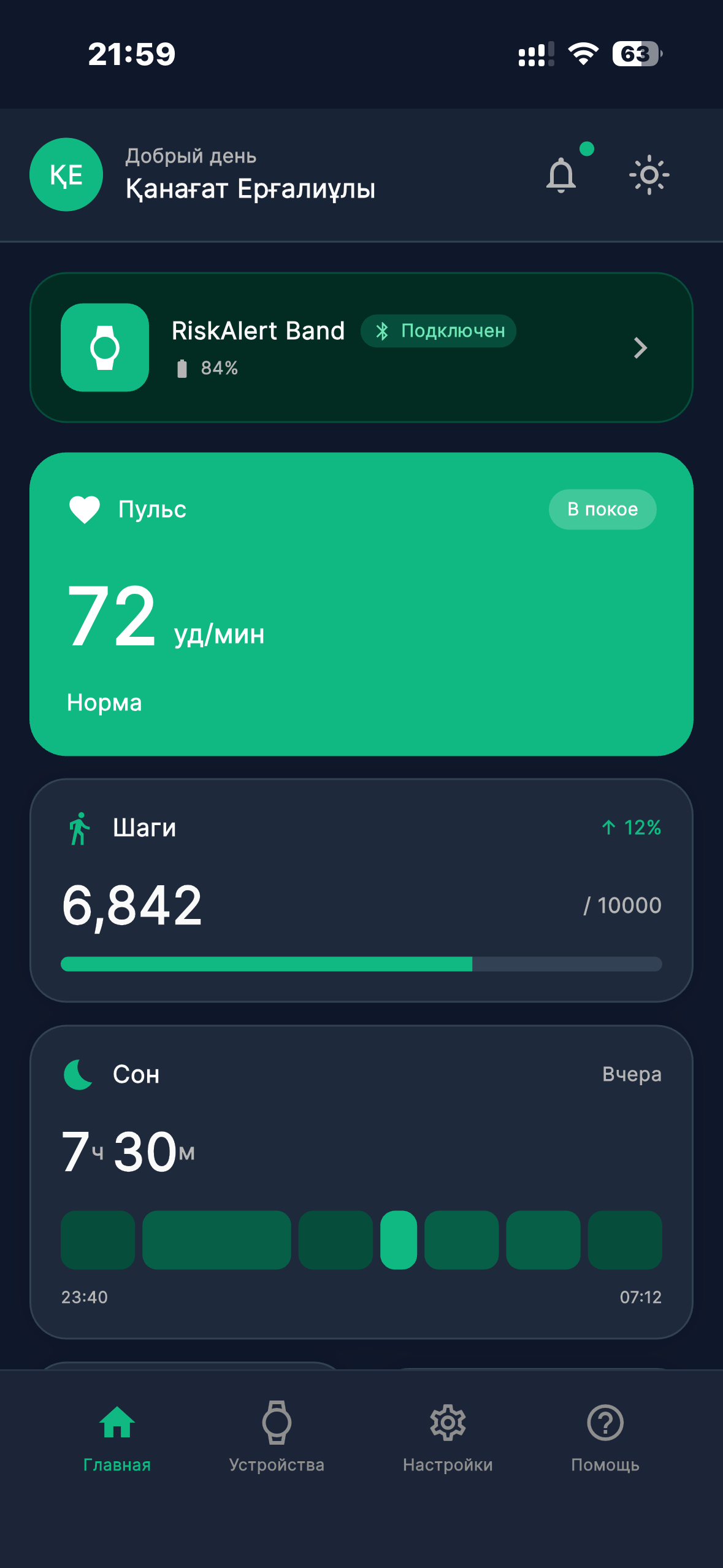 RiskAlert App